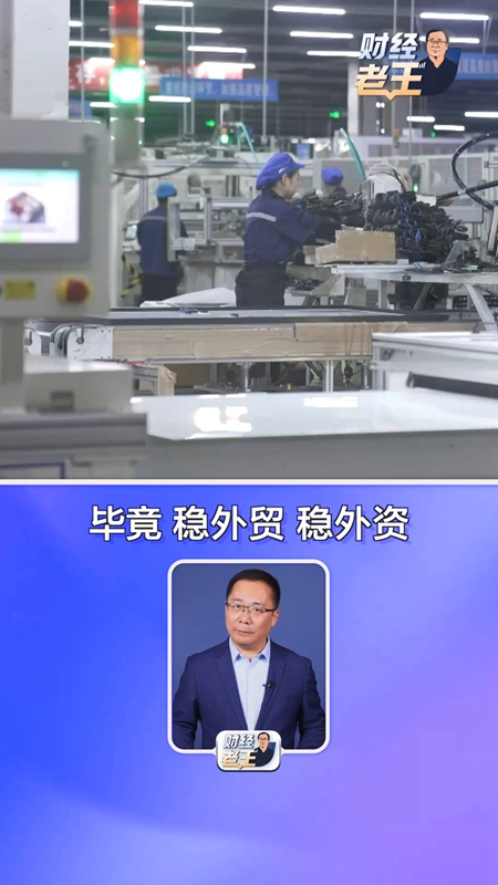 郑州配资网 财经老王丨中央重磅定调！四稳+政策组合拳 强势稳经济