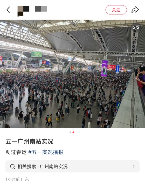 配资平台查询网站 “五一”假期首日迎出游高峰：火车站人流“堪比春运”，热门景区门票预订量同比增三成